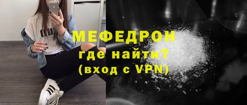 Мефедрон mephedrone  Дубовка 